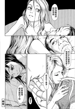 Page 24 of Sobakasu Linda Zenpen