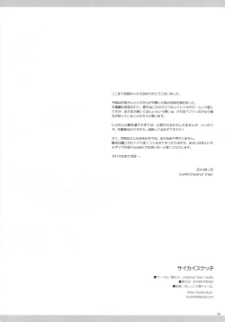 Page 20 of Meetup Switch