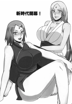 Page 3 of Konoha no Secret Service