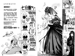 Page 101 of Anemayo | 淫姊真夜