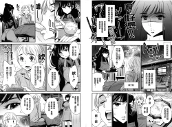 Page 11 of Anemayo | 淫姊真夜