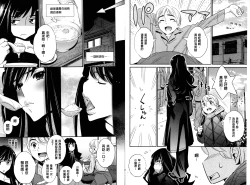 Page 16 of Anemayo | 淫姊真夜