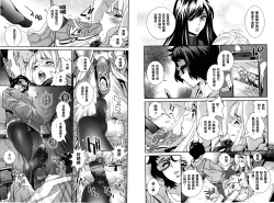 Page 71 of Anemayo | 淫姊真夜