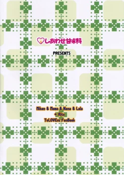 Page 18 of LoLOVE-Ru Darkness 2