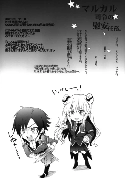 Page 3 of Malkal Shirei no Ian Ninmu | Commander Malkal's Relaxation Mission