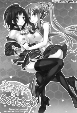 Page 2 of Be United, Please!! Extra Operation ☆