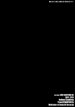 Page 41 of PILE EDGE LOVE INJECTION