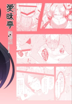 Page 27 of Yarichin no Ore ga Boukan ni Osowareteta Otonashii Classmateo Tasukete Kuou to Shitara Gyaku ni Kyokon Futanari Chinpo Sokuochi shita Toki no Hanashi