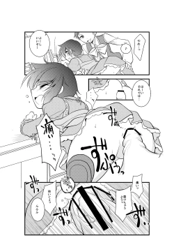 Page 11 of 4 Ka no Shoujo Model