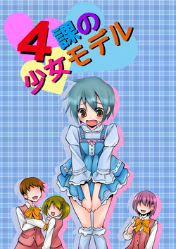 Download 4 Ka no Shoujo Model