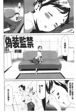 Page 11 of Gisou Kankin