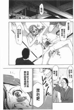 Page 124 of Gisou Kankin