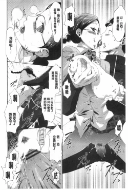 Page 143 of Gisou Kankin