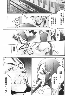 Page 146 of Gisou Kankin