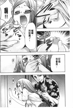 Page 149 of Gisou Kankin