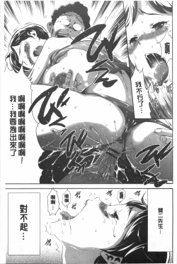 Page 54 of Gisou Kankin