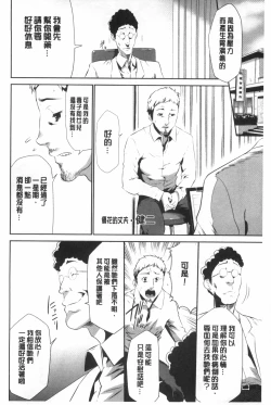 Page 61 of Gisou Kankin