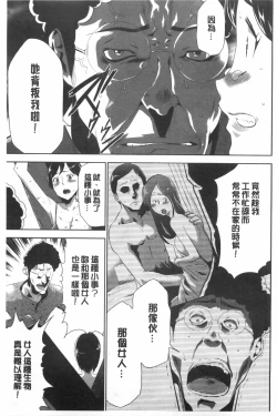 Page 70 of Gisou Kankin