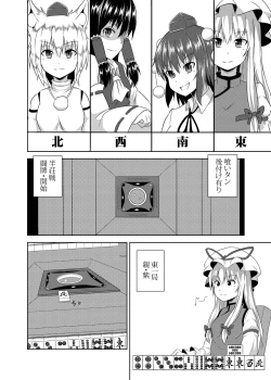 Page 6 of Bainin Yukari