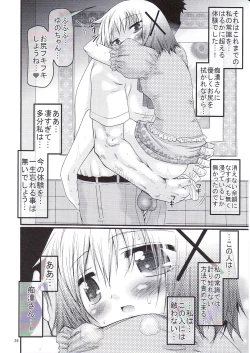Page 25 of Bousou Hidamari Choutokkyuu