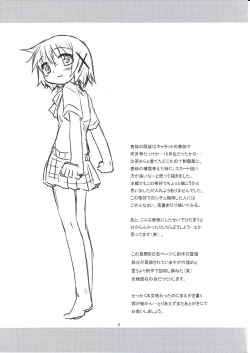 Page 4 of Bousou Hidamari Choutokkyuu