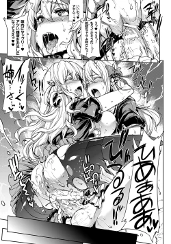 Page 101 of Shinkyoku no Grimoire II