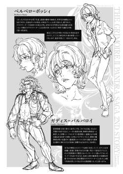 Page 150 of Shinkyoku no Grimoire II