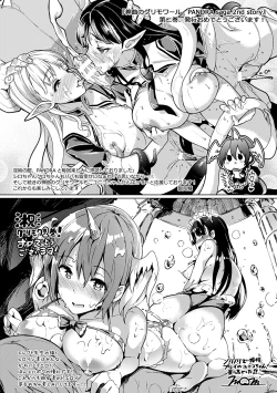 Page 208 of Shinkyoku no Grimoire II