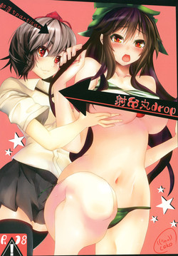 [Miyakoochi Partisan (Cekonikova、Sakanakura Ruka)] Shameimaru drop (Touhou Project) [Digital]