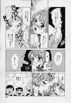 Page 103 of Sweet Sweet Sweet