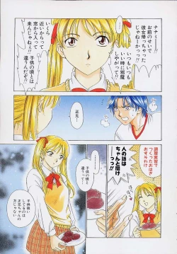 Page 11 of Sweet Sweet Sweet