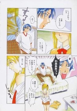 Page 12 of Sweet Sweet Sweet