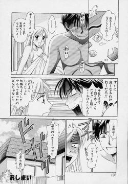 Page 130 of Sweet Sweet Sweet