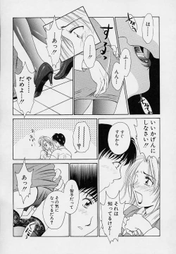 Page 137 of Sweet Sweet Sweet