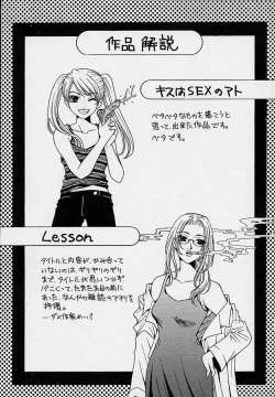 Page 195 of Sweet Sweet Sweet