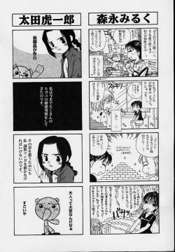 Page 200 of Sweet Sweet Sweet