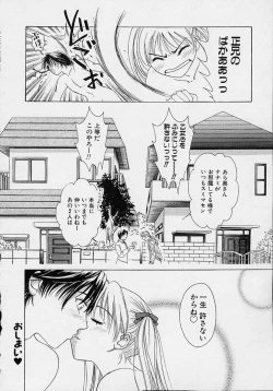 Page 30 of Sweet Sweet Sweet