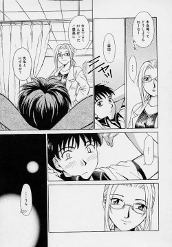 Page 41 of Sweet Sweet Sweet