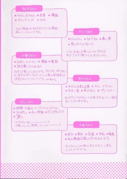 Page 4 of Sweet Sweet Sweet