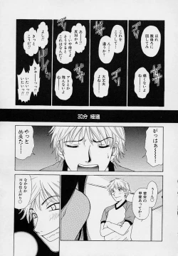 Page 81 of Sweet Sweet Sweet