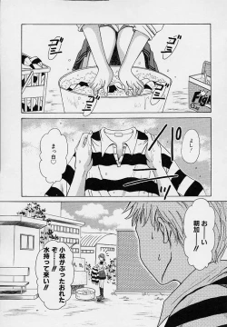 Page 95 of Sweet Sweet Sweet