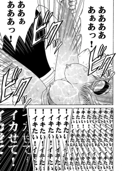 Page 103 of Koukai Soushuuhen 2