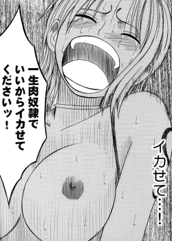 Page 104 of Koukai Soushuuhen 2