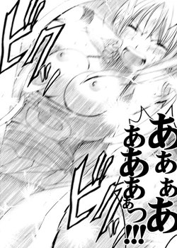 Page 112 of Koukai Soushuuhen 2