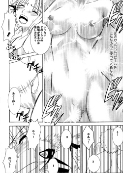 Page 24 of Koukai Soushuuhen 2