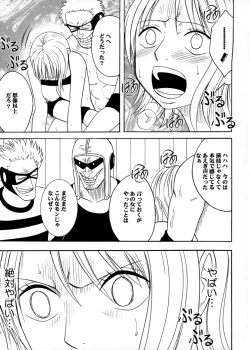 Page 27 of Koukai Soushuuhen 2