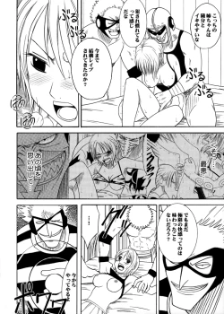 Page 32 of Koukai Soushuuhen 2