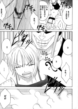 Page 47 of Koukai Soushuuhen 2