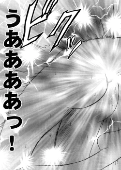 Page 53 of Koukai Soushuuhen 2