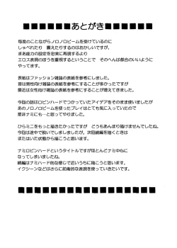 Page 54 of Koukai Soushuuhen 2